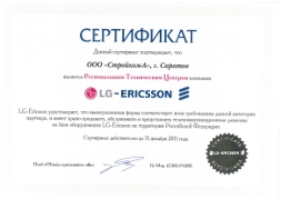 LG-ERICSSON